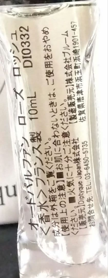 レ・ゼサンス・ドゥ・ディプティック ローズロッシュ