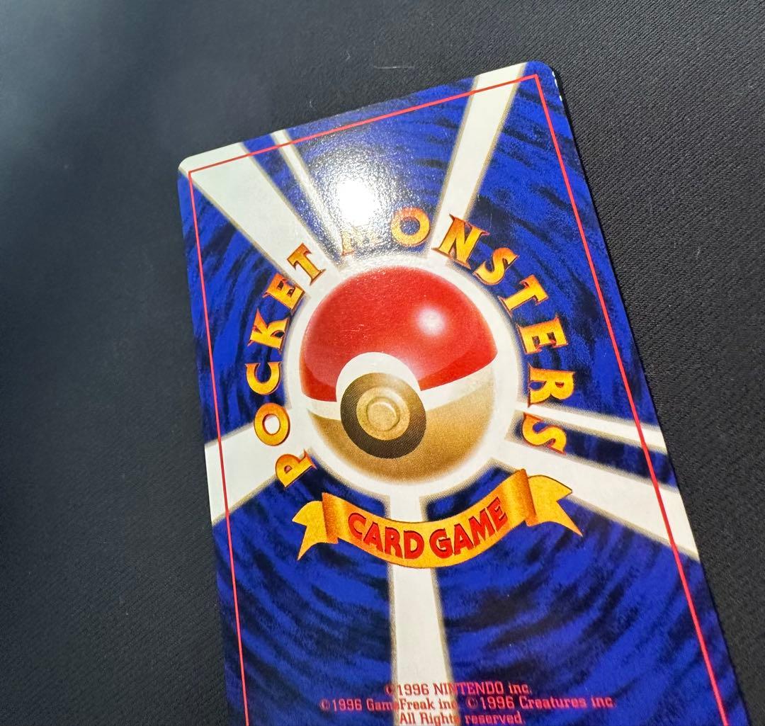 旧裏 良品 ピカチュウ ポケモンジャングル④センタリング○