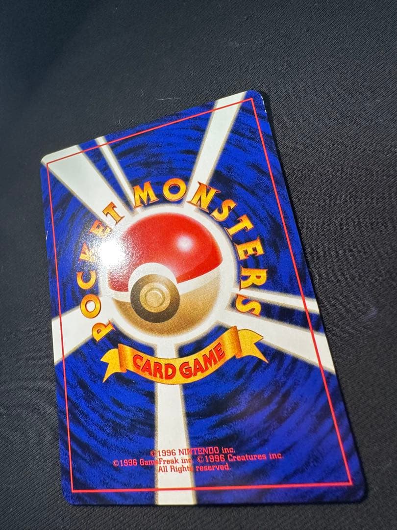 旧裏 良品 ピカチュウ ポケモンジャングル④センタリング○