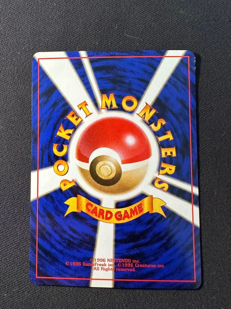 旧裏 良品 ピカチュウ ポケモンジャングル④センタリング○