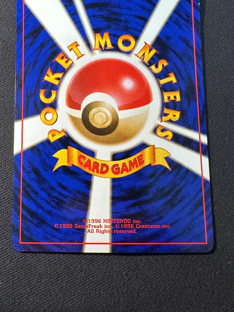 旧裏 良品 ピカチュウ ポケモンジャングル④センタリング○