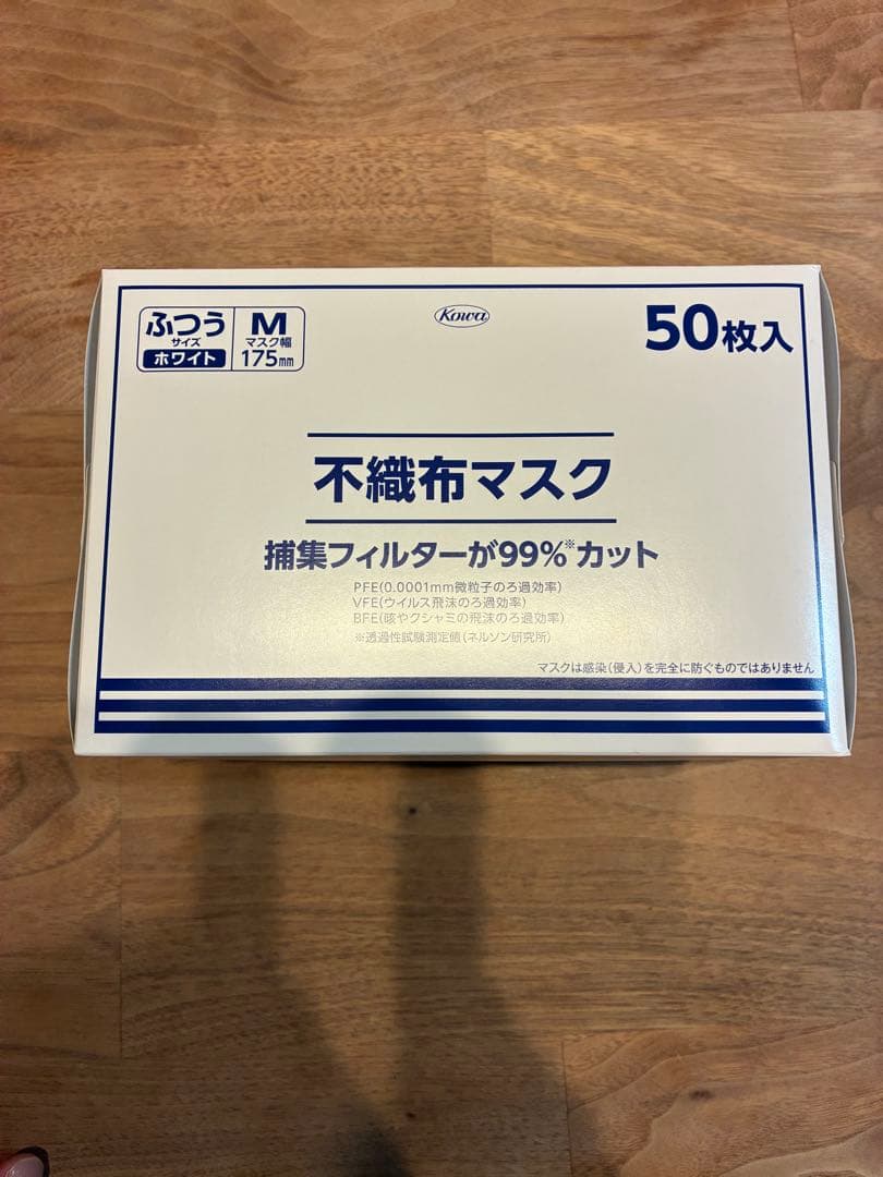 不織布マスク Mサイズ 50枚入 興和【20箱セット】