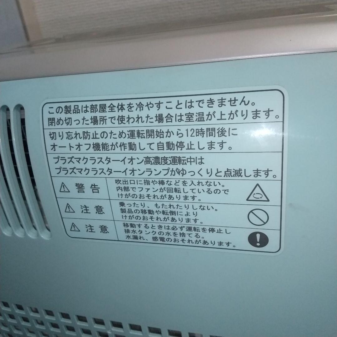 防臭、防カビ、クーラーの無い部屋に、熱中症対策に❤SHARP、冷風除湿機