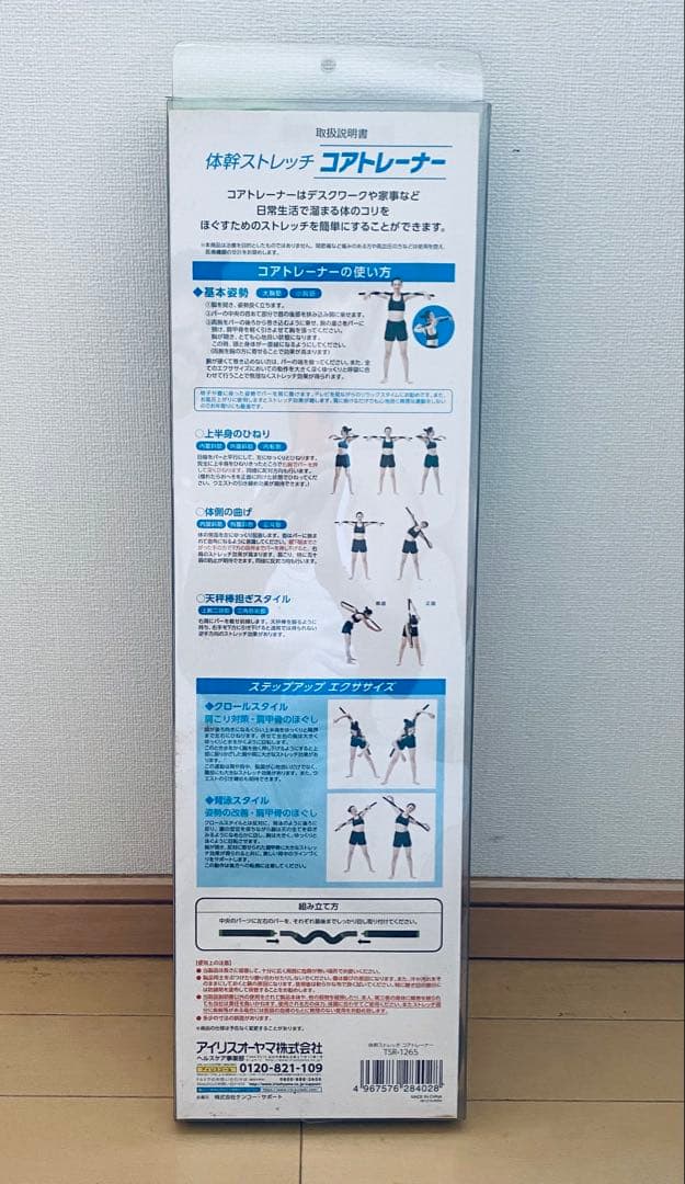【新品、未使用】コアトレーナー 体幹ストレッチ L