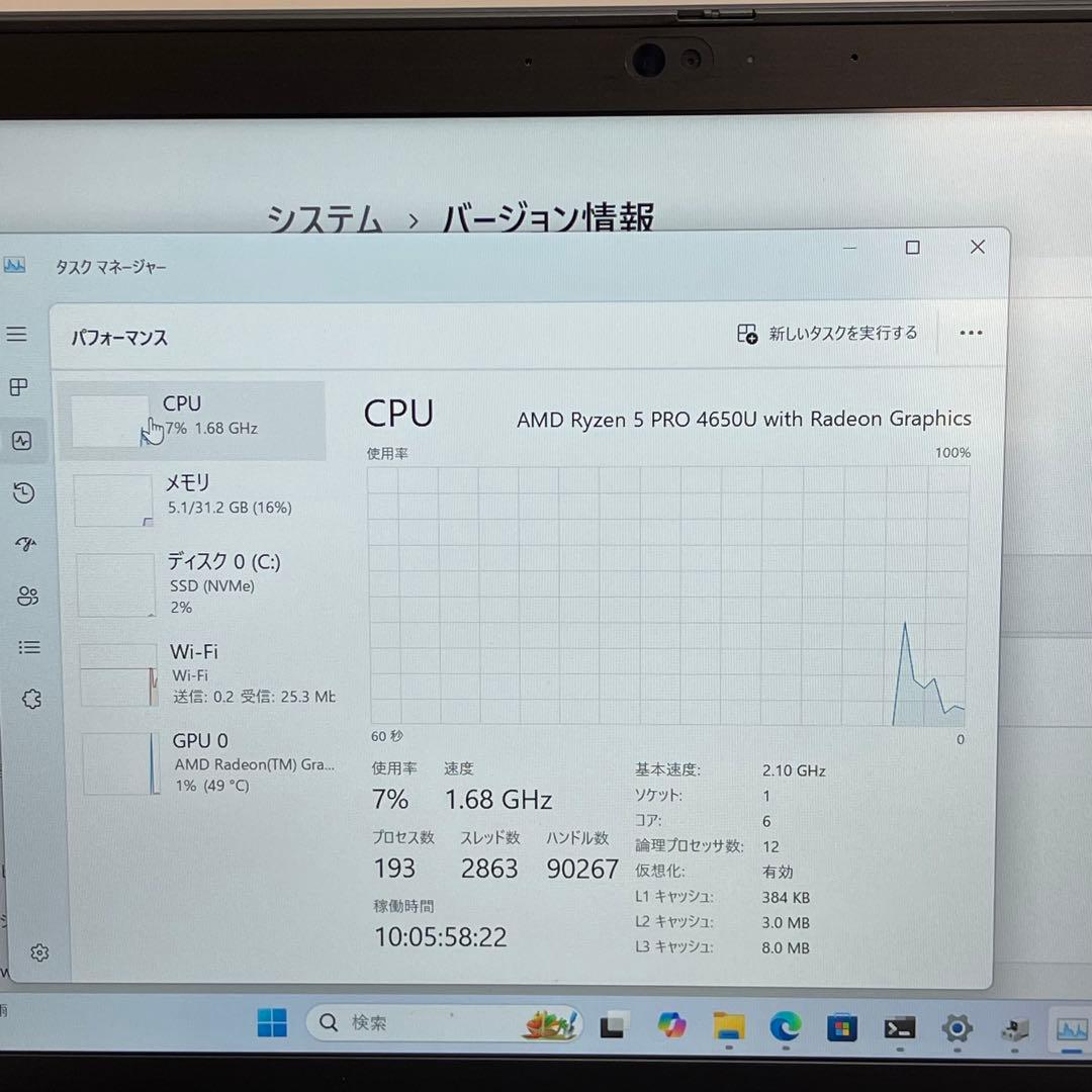 #197 レノボ Thinkpad X13 AMD Ryzen5 32GB