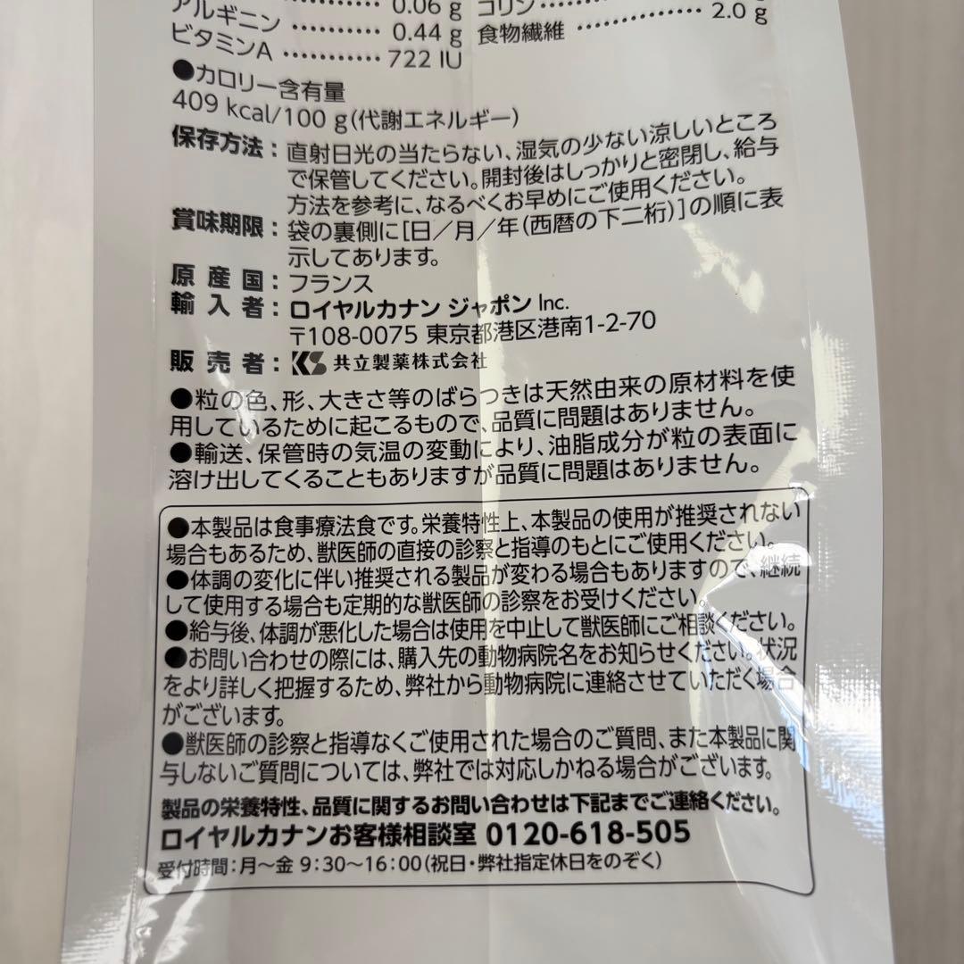 ロイヤルカナン 低分子プロテイン 2kg 猫用 食事療法食　送料込み　匿名配送