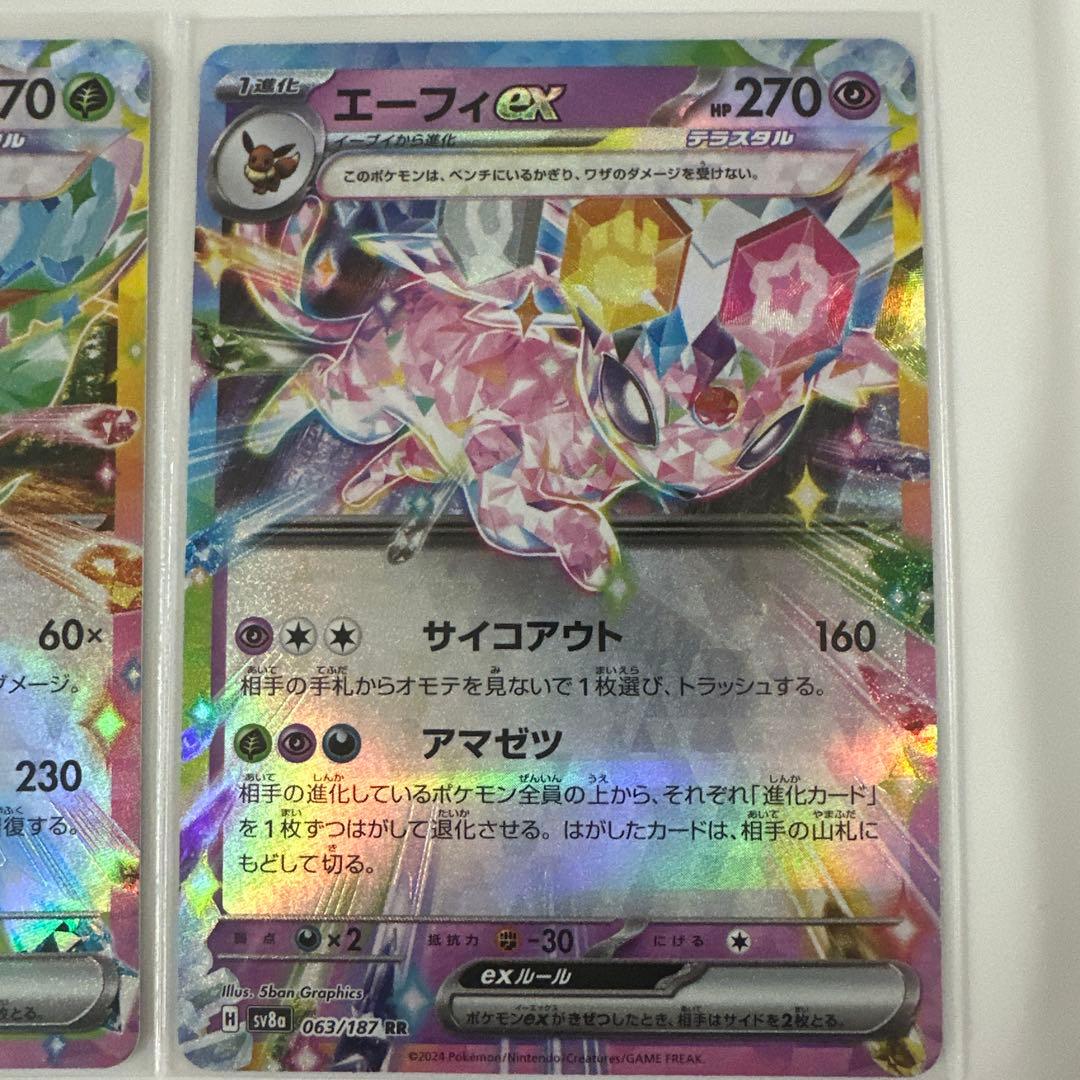テラスタルフェスex 6枚セット　SAR、RR、ミラー