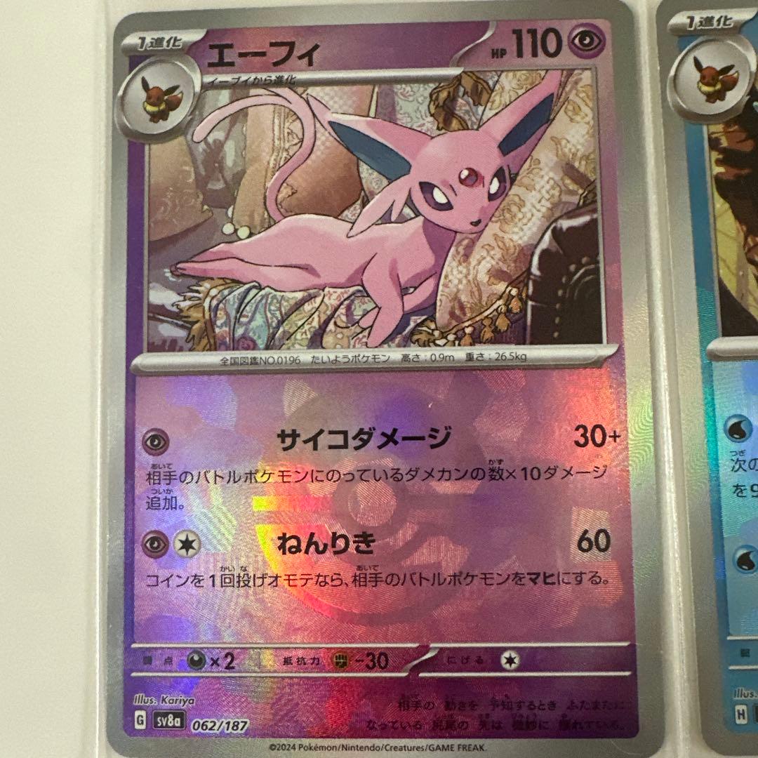 テラスタルフェスex 6枚セット　SAR、RR、ミラー