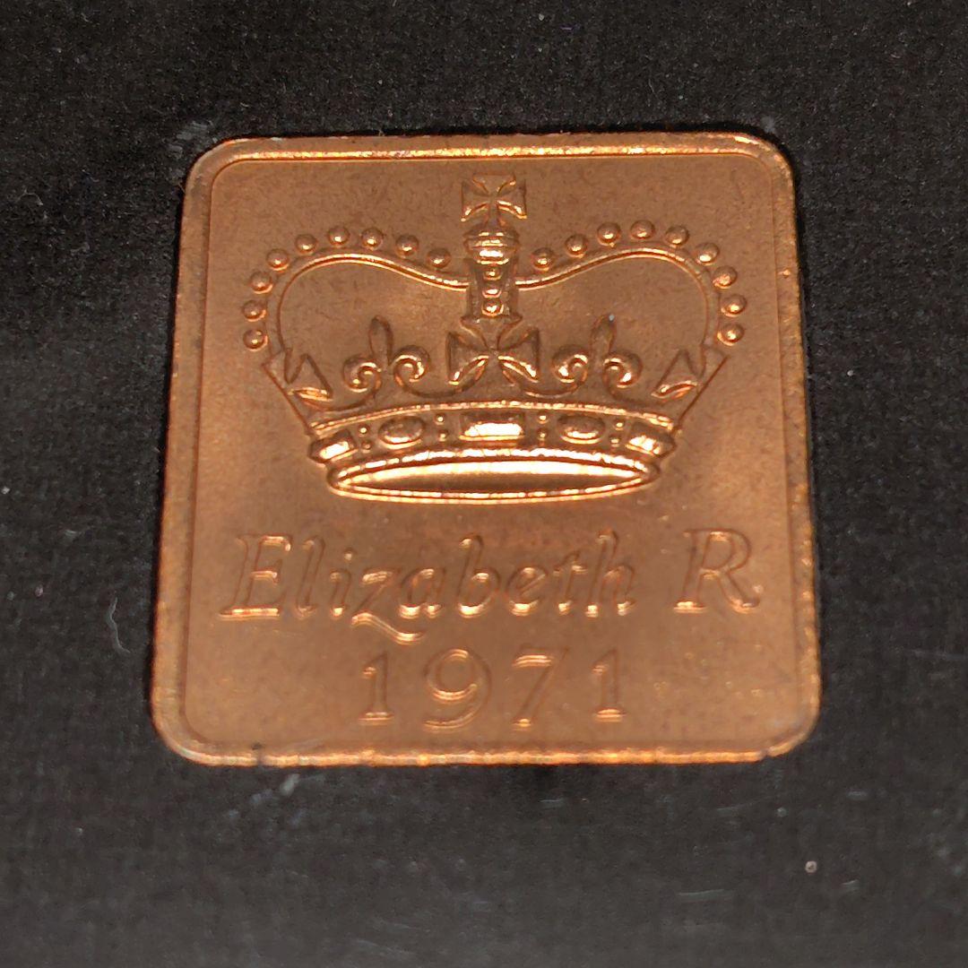 プルーフコレクション　1971年　イギリス　外国銭　6枚セット