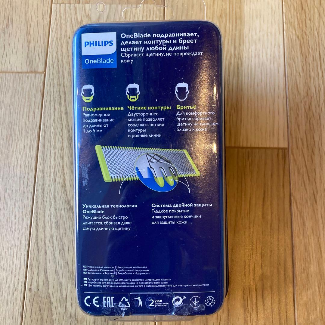【未使用】Philips OneBlade Face メンズ電気シェーバー