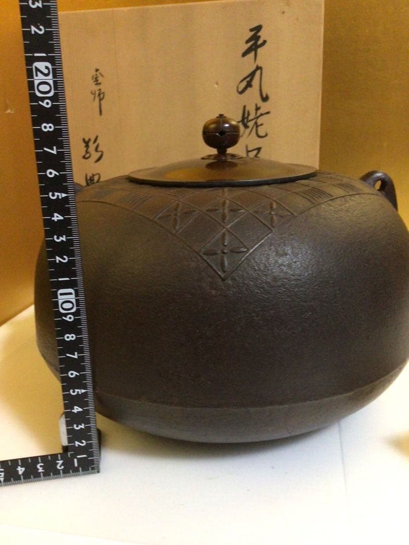 茶道具 敬典 釜 珍しい七宝柄 共箱付き
