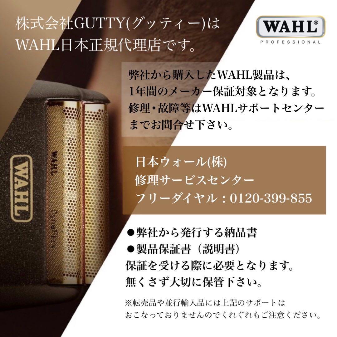 WAHL 【日本正規品】 5Star Vapor コードレスバリカン ウォール