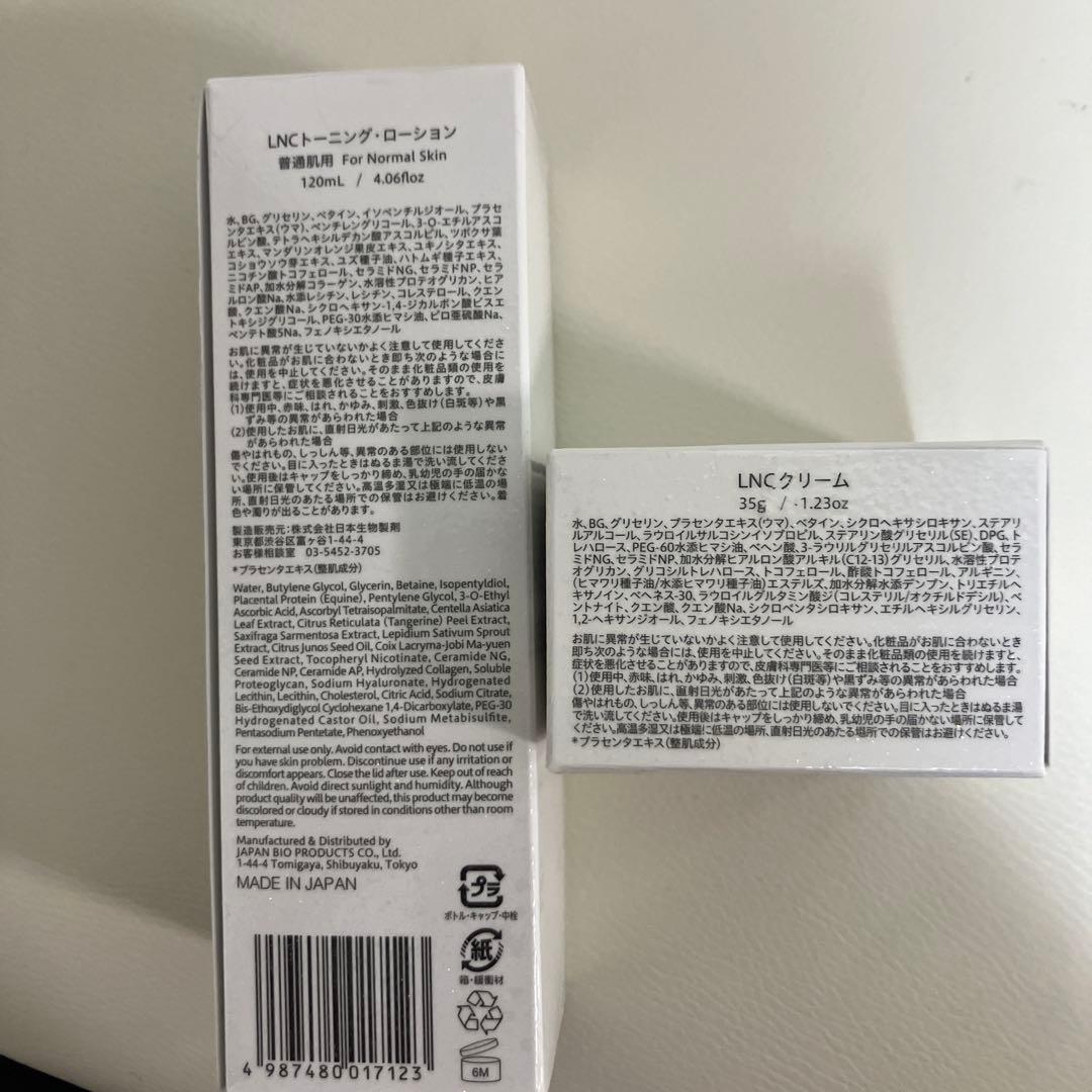 LNC トーニングローションとリペアリングクリーム
