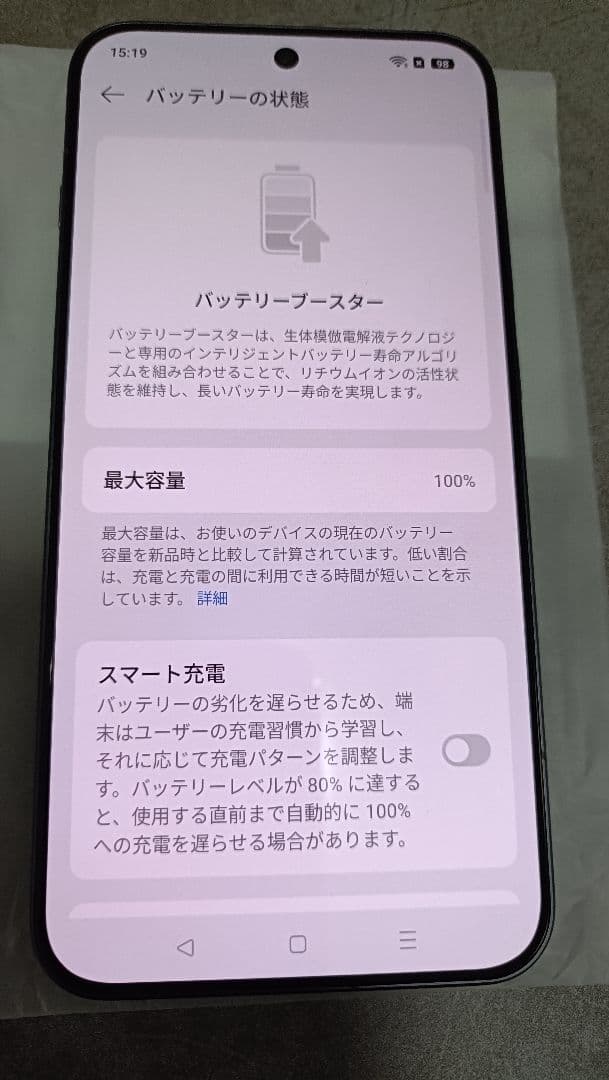 即納 美品 OPPO Find X8s バッテリー100% 黒 (中国版)特典付