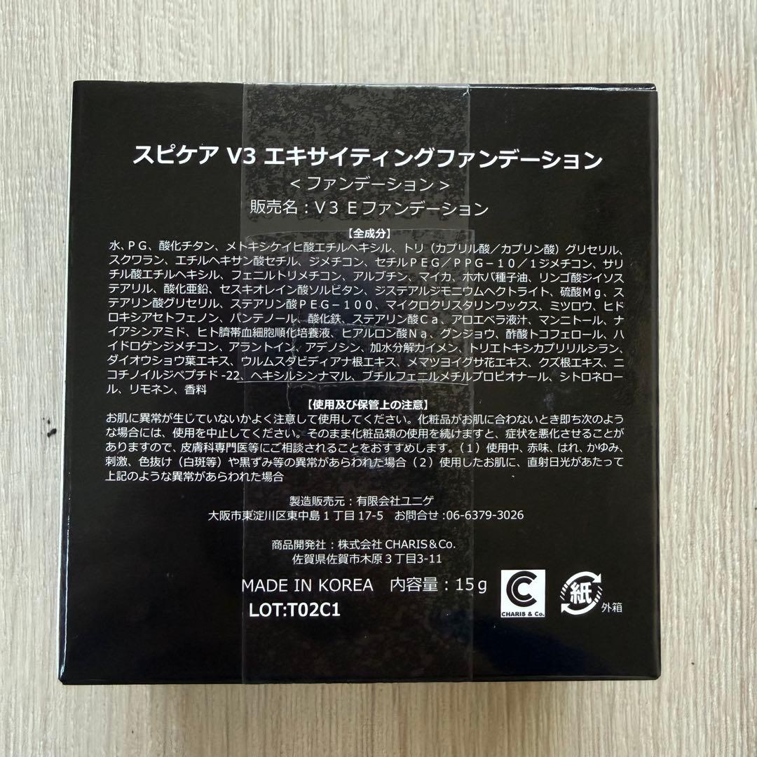 SPICARE V3ファンデーション クッションファンデ 本体レフィル付 15g