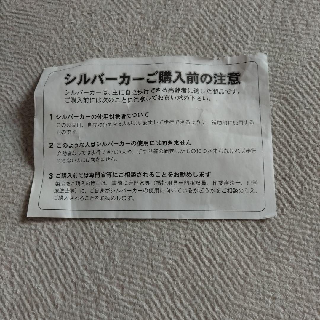 幸和製作所シルバーカー テイコブナノンフラワー花柄 ブラック/オレンジ