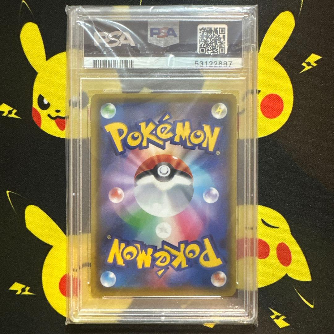 【PSA10】 ピカピカ！ピカチュウ！プロモカードキャンペーン！122/S-P