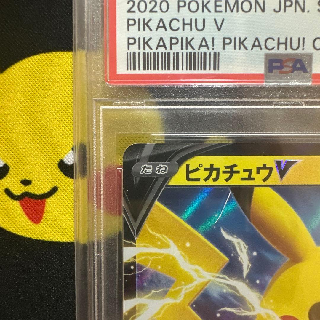 【PSA10】 ピカピカ！ピカチュウ！プロモカードキャンペーン！122/S-P