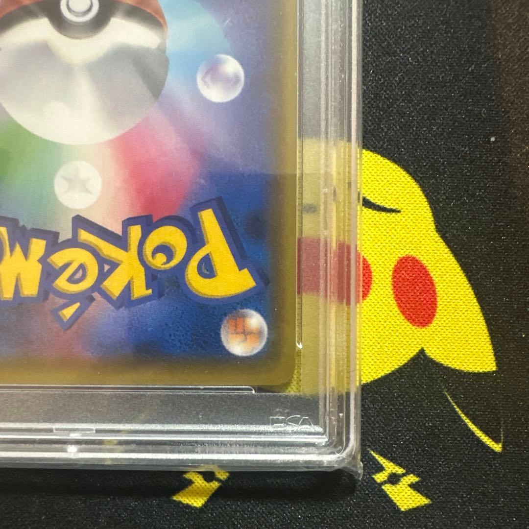 【PSA10】 ピカピカ！ピカチュウ！プロモカードキャンペーン！122/S-P