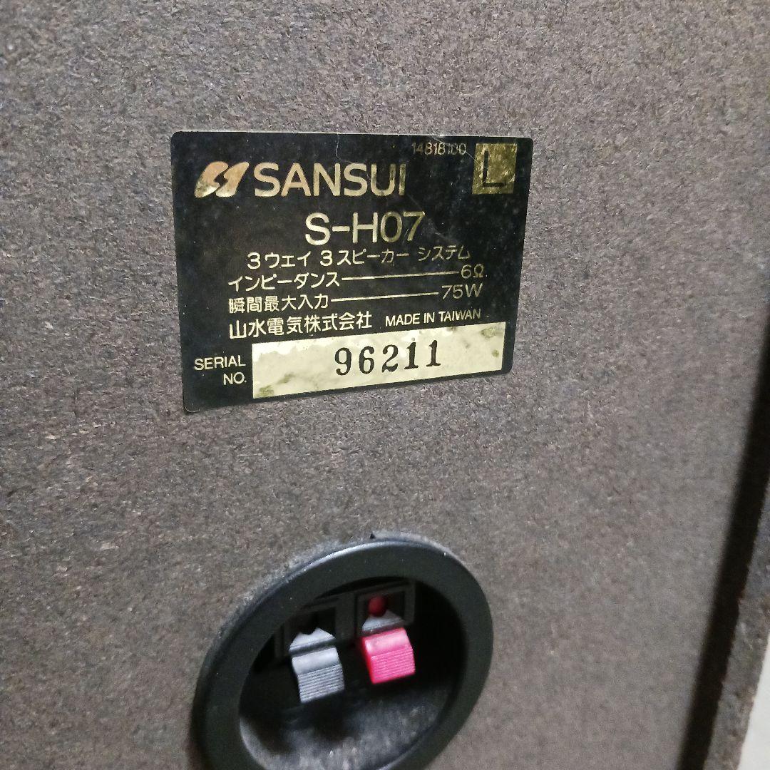 ★希少 動作品 スピーカー SANSUI S-H07 Club Sansui