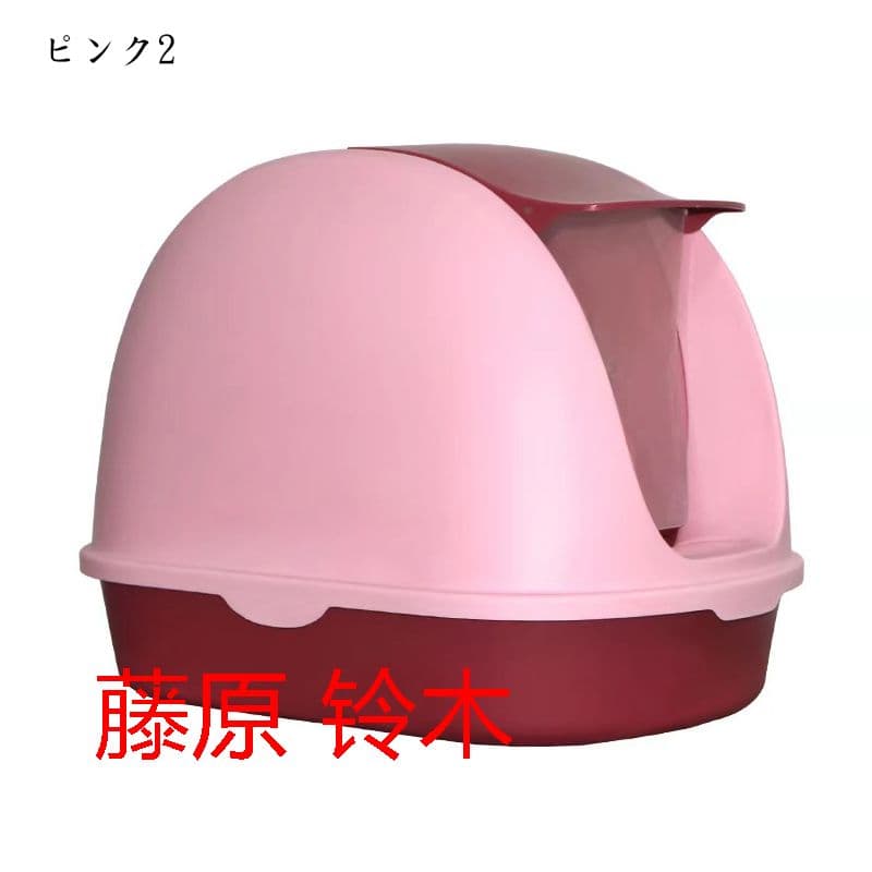 猫トイレ本体 取り外し可能 完全に閉じた猫用トイレ スコップ付き 掃除しやすG