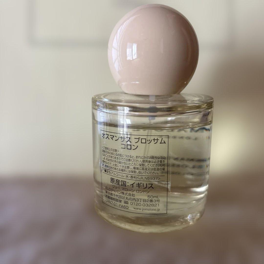 Jo Malone Osmanthus Blossom コロン 50ml