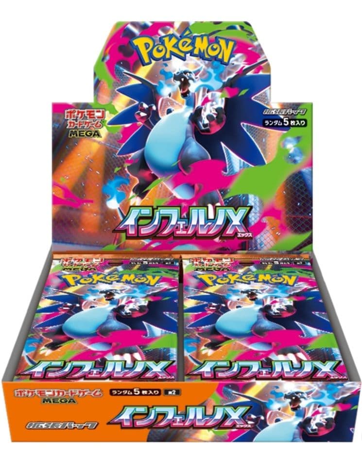 MEGA 拡張パック インフェルノX BOX ポケセン 未開封