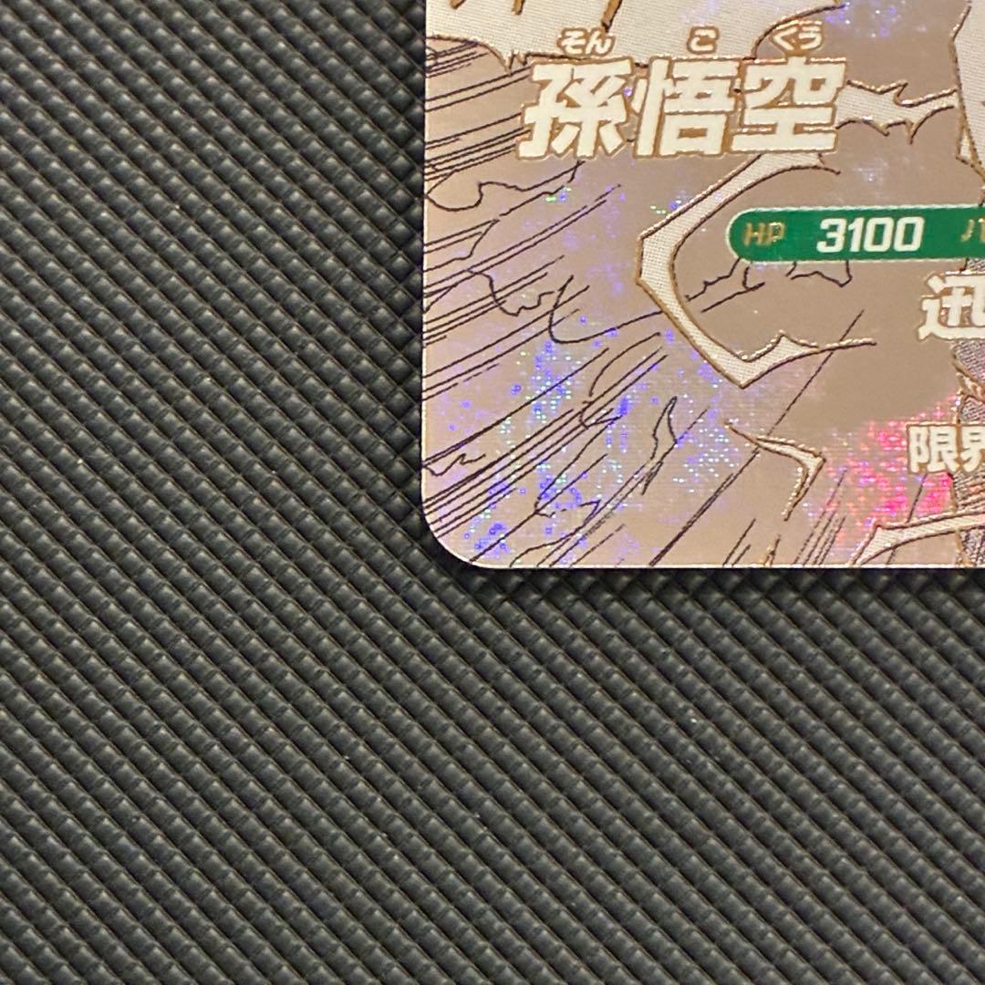 【美品】ドラゴンボール ダイバーズ 40周年 孫悟空 GDR APT-006