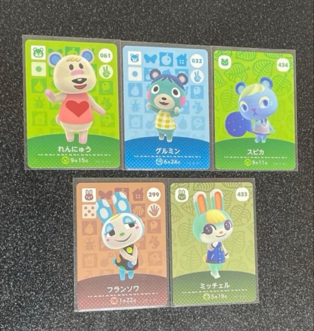 どうぶつの森 amiiboカード 21枚 まとめ売り