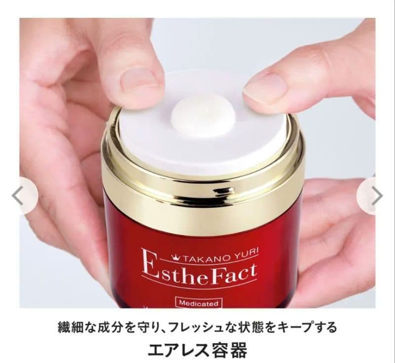 ♥大特価♥エステファクトリンクルホワイトリッチジェル 2個セット