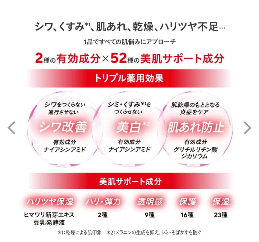 ♥大特価♥エステファクトリンクルホワイトリッチジェル 2個セット