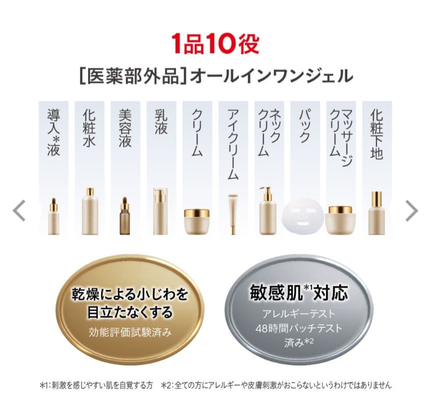 ♥大特価♥エステファクトリンクルホワイトリッチジェル 2個セット