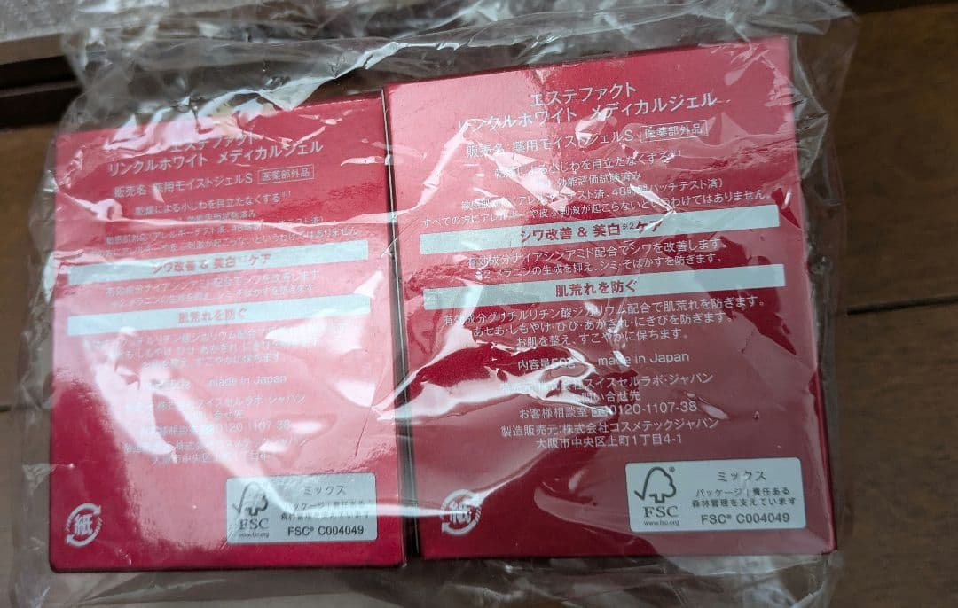 ♥大特価♥エステファクトリンクルホワイトリッチジェル 2個セット
