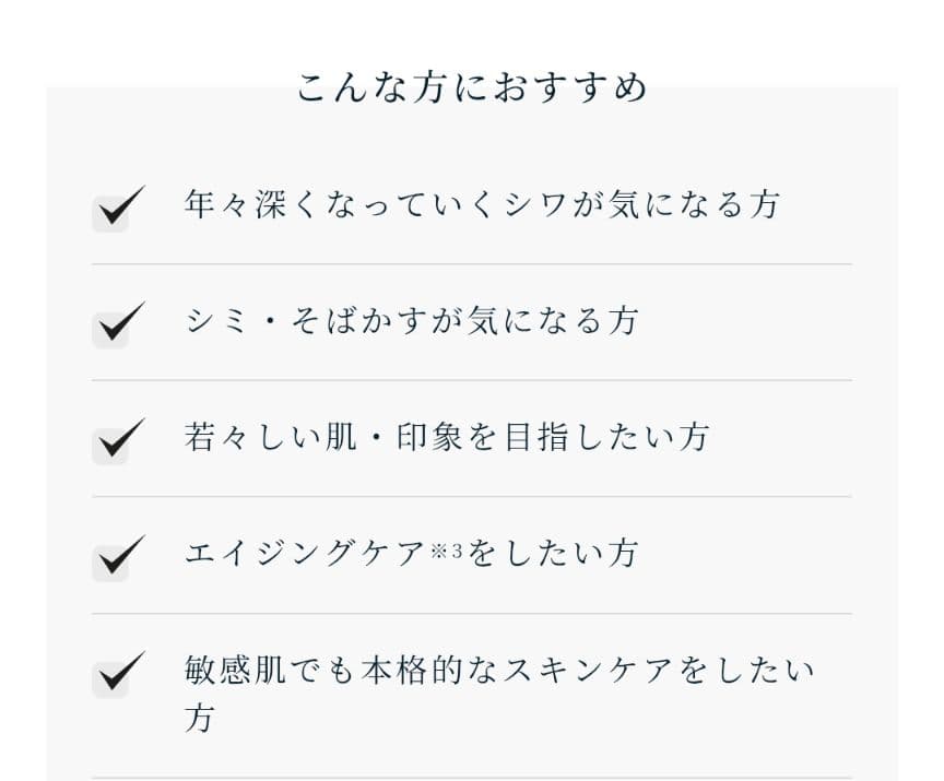 ♥大特価♥エステファクトリンクルホワイトリッチジェル 2個セット