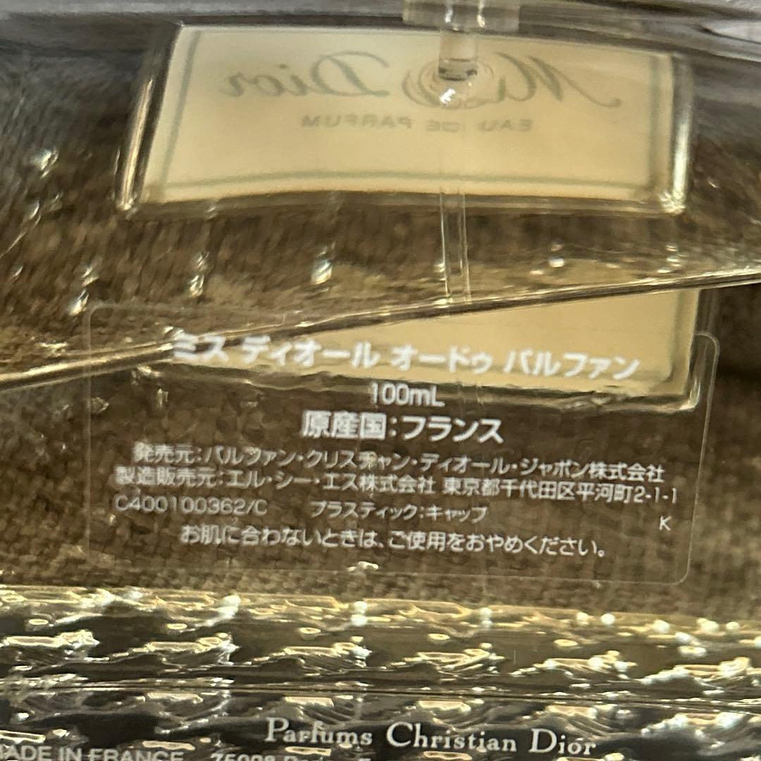 【Miss Dior】ミスディオール オードゥ パルファム100ml 残量9割