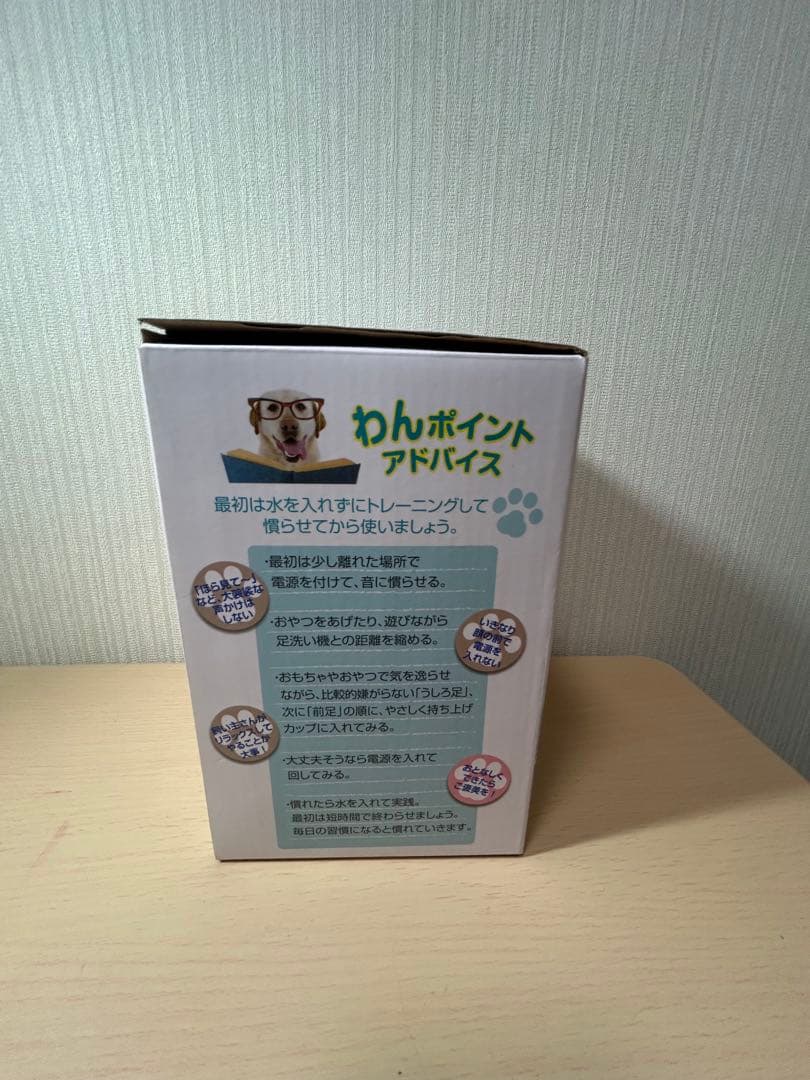 充電式自動足洗い機 らくらくウォッシャー 充電器なし