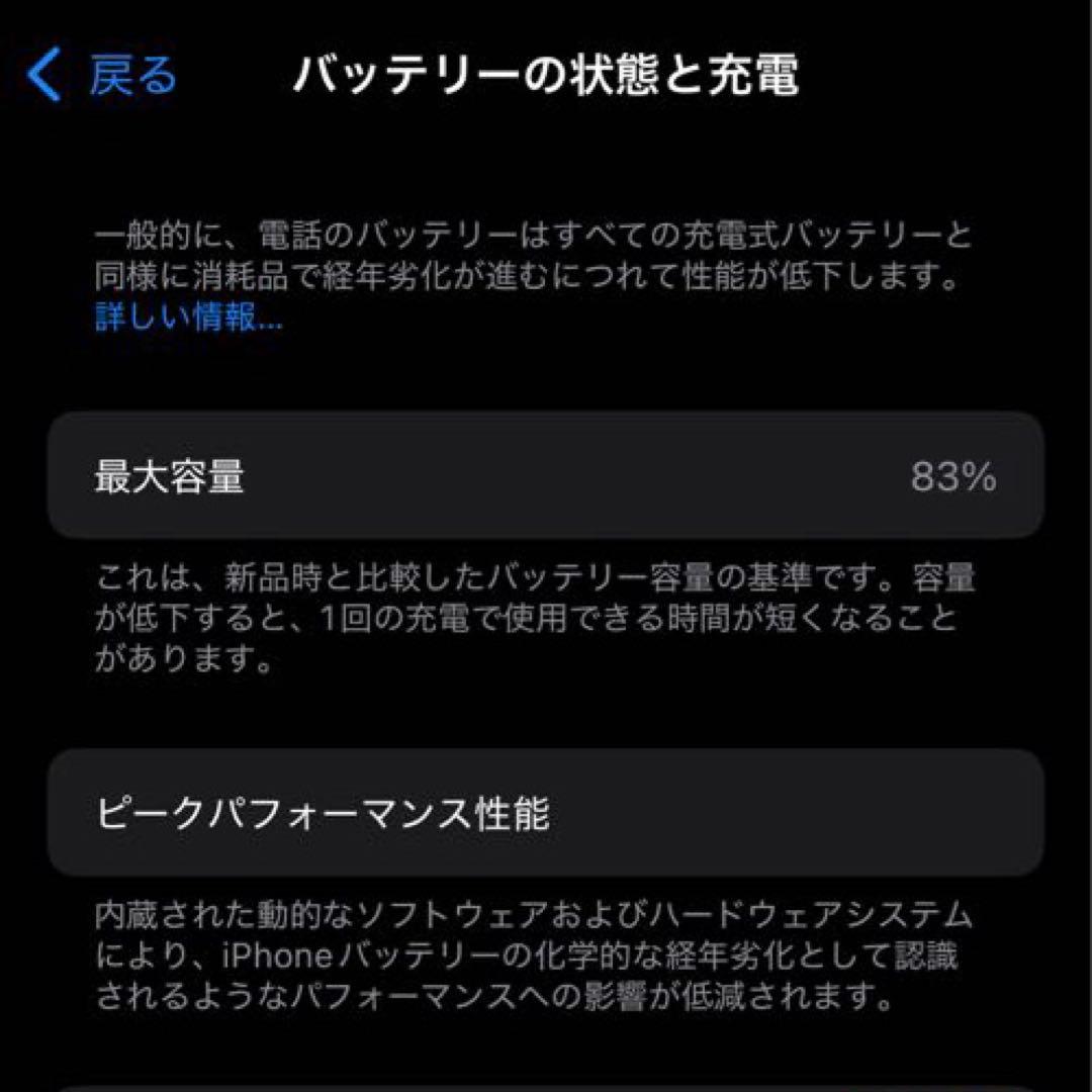セール【美品】iPhone12 mini 256GB RED バッテリー83%