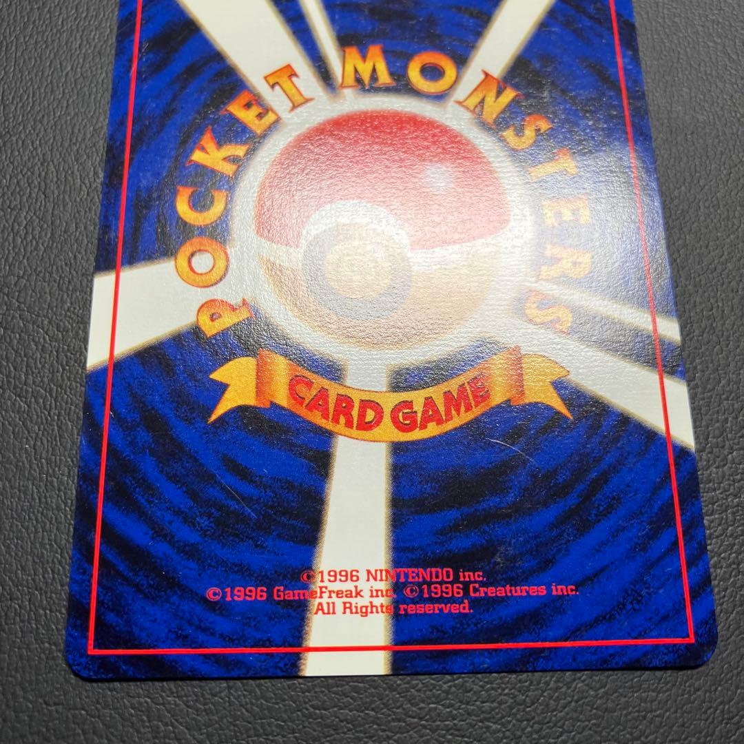【美品】　エリカのフシギバナ　旧裏　ポケモンカード　渦巻きホロ