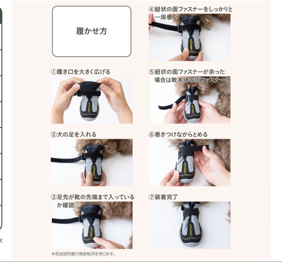 小型犬用　靴　XXS 4足セット　防災　散歩　登山