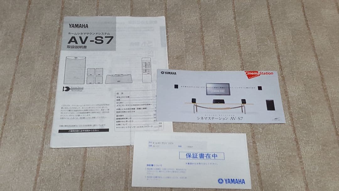 ヤマハホームシネマサウンドシステムAV-S7 DSP回路6chパワーアンプ内蔵
