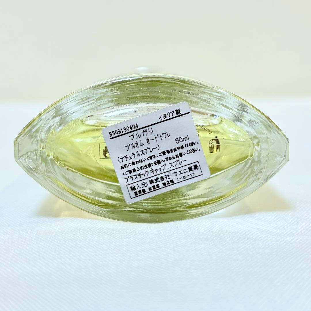 BVLGARI ブルガリ　プールオム　オードトワレ　香水　50ml