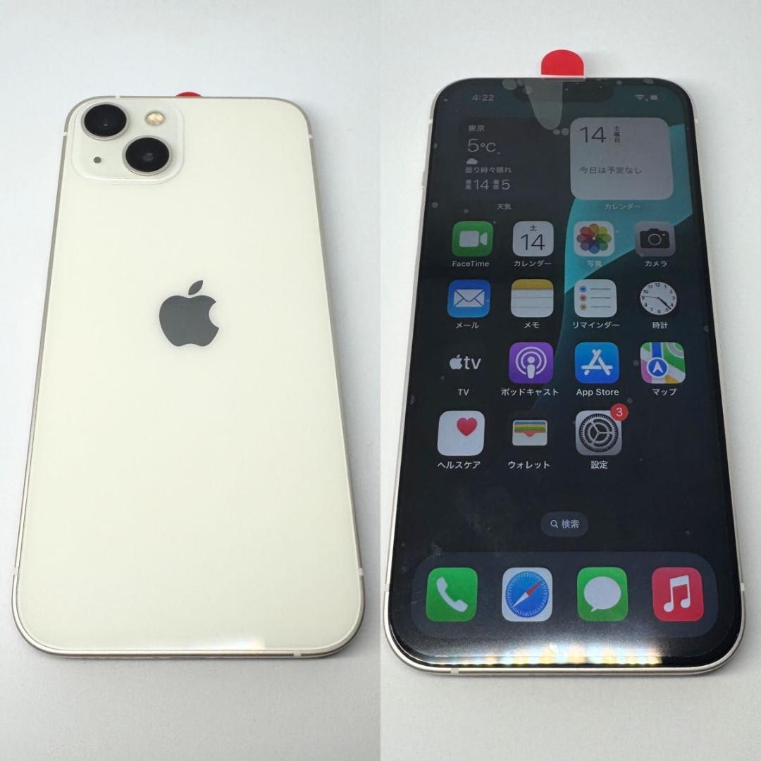 iPhone13 256GB バッテリー新品 スターライト SIMフリー