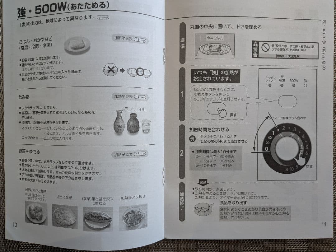 電子レンジ シャープ RE-TM18-B 2023年製 ブラック