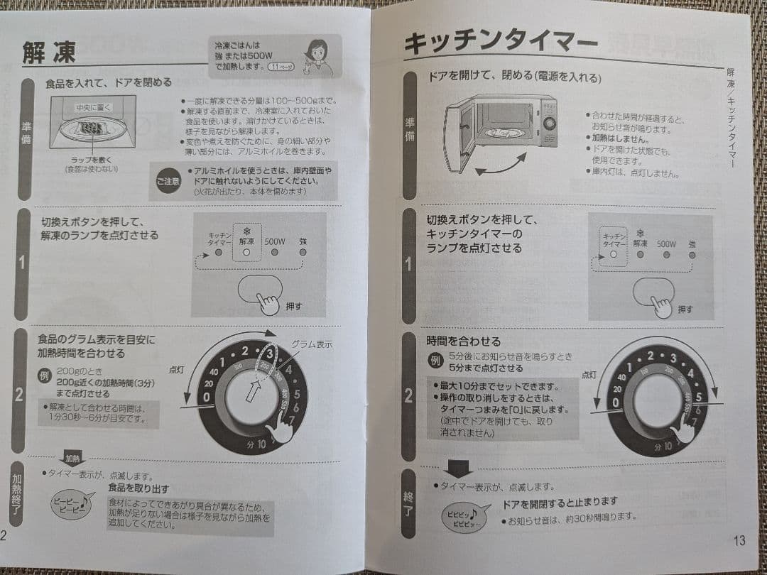 電子レンジ シャープ RE-TM18-B 2023年製 ブラック