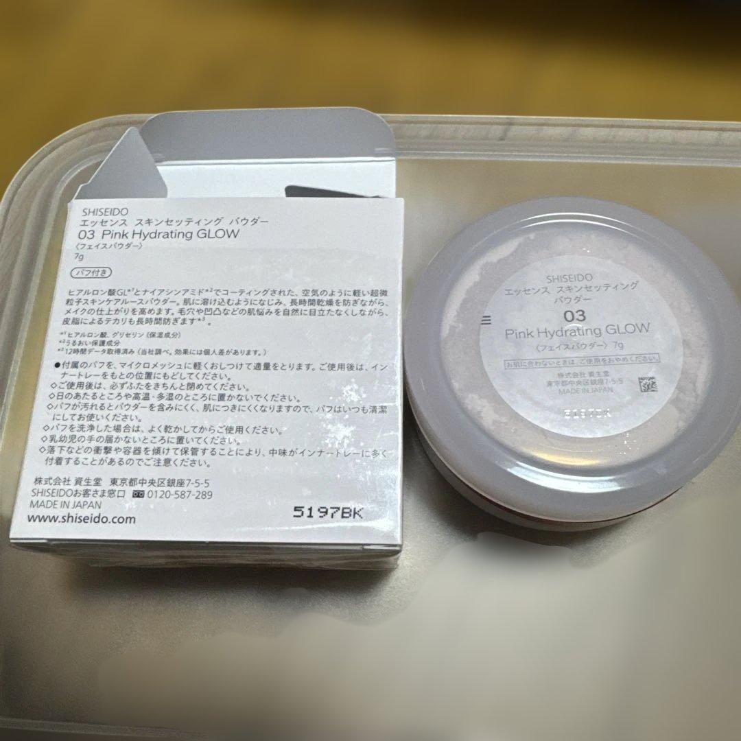 新品★資生堂エッセンススキンセッティング パウダー 03限定色