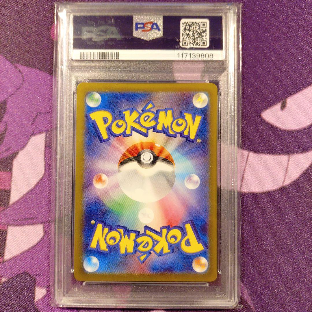 アブリー ar psa10