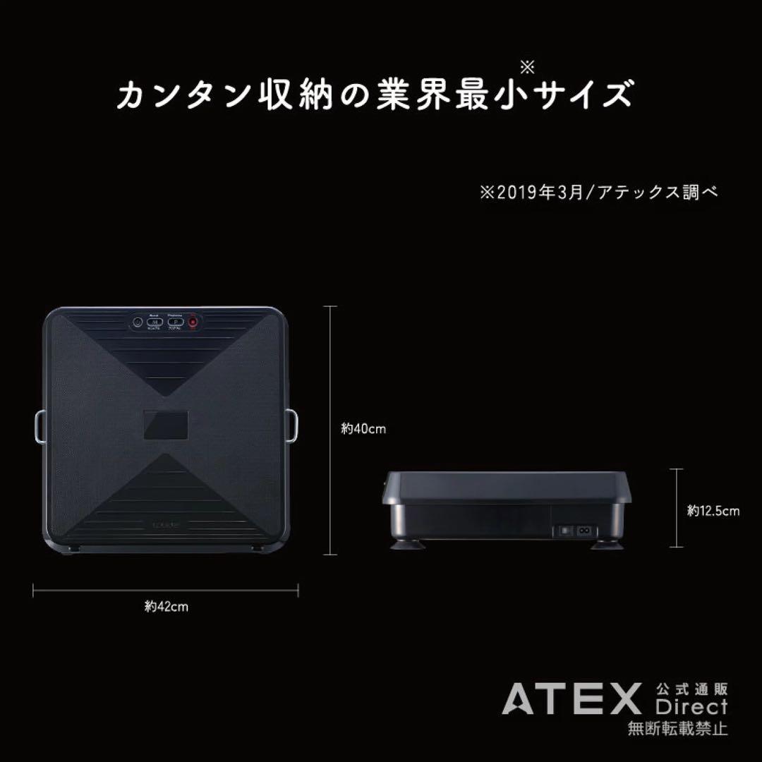 ATEX ルルド　シェイプアップボード　AX-HXL300
