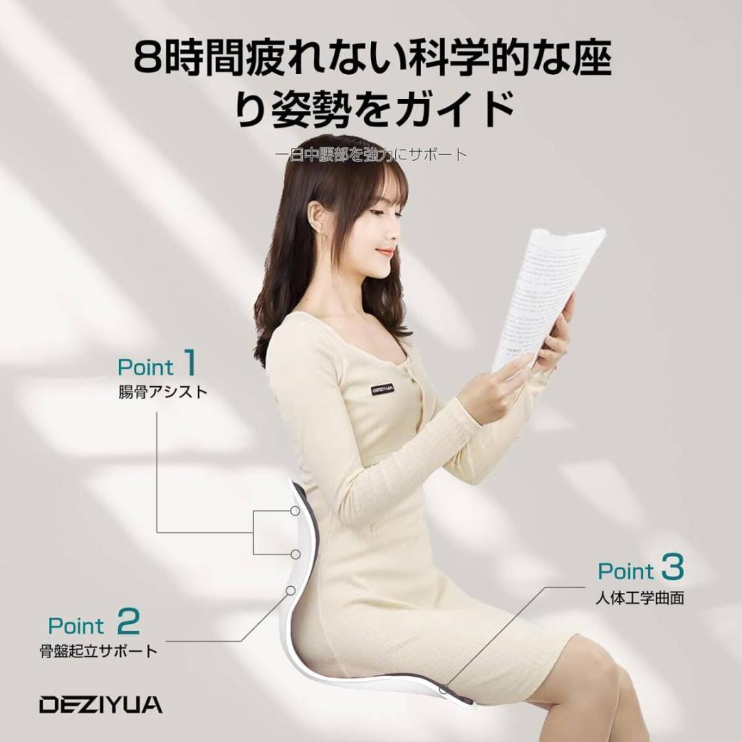 2個セット 姿勢矯正 【 DEZIYUA 】骨盤サポートチェア高反発メモリー綿