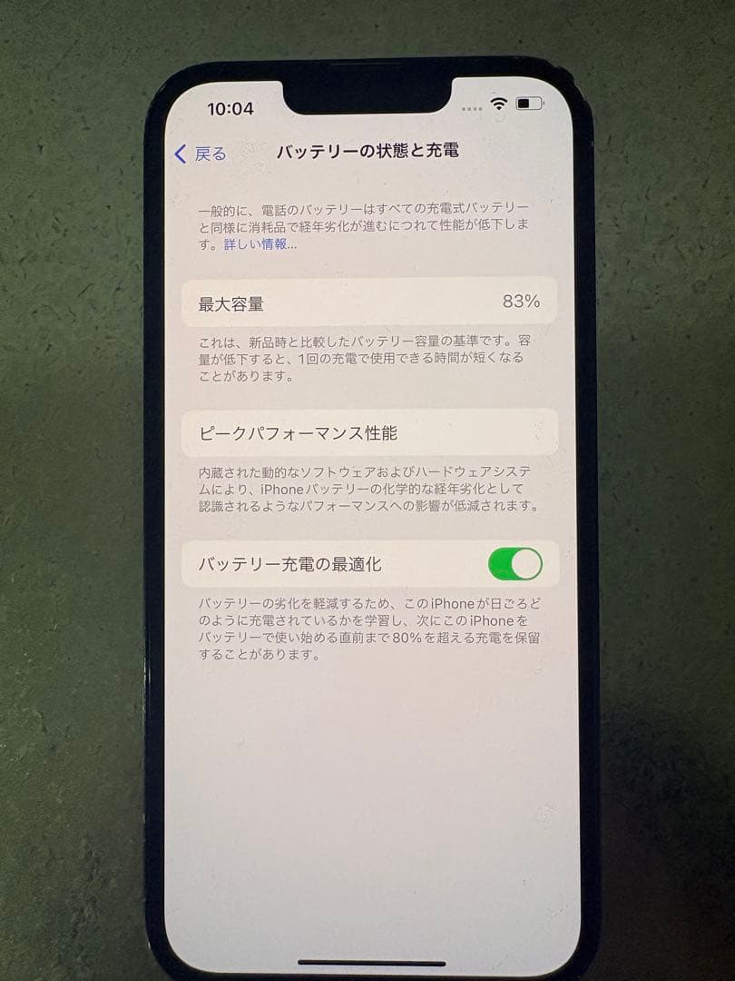 【即日発送】iPhone 14 ミッドナイト 128GB SIMフリー