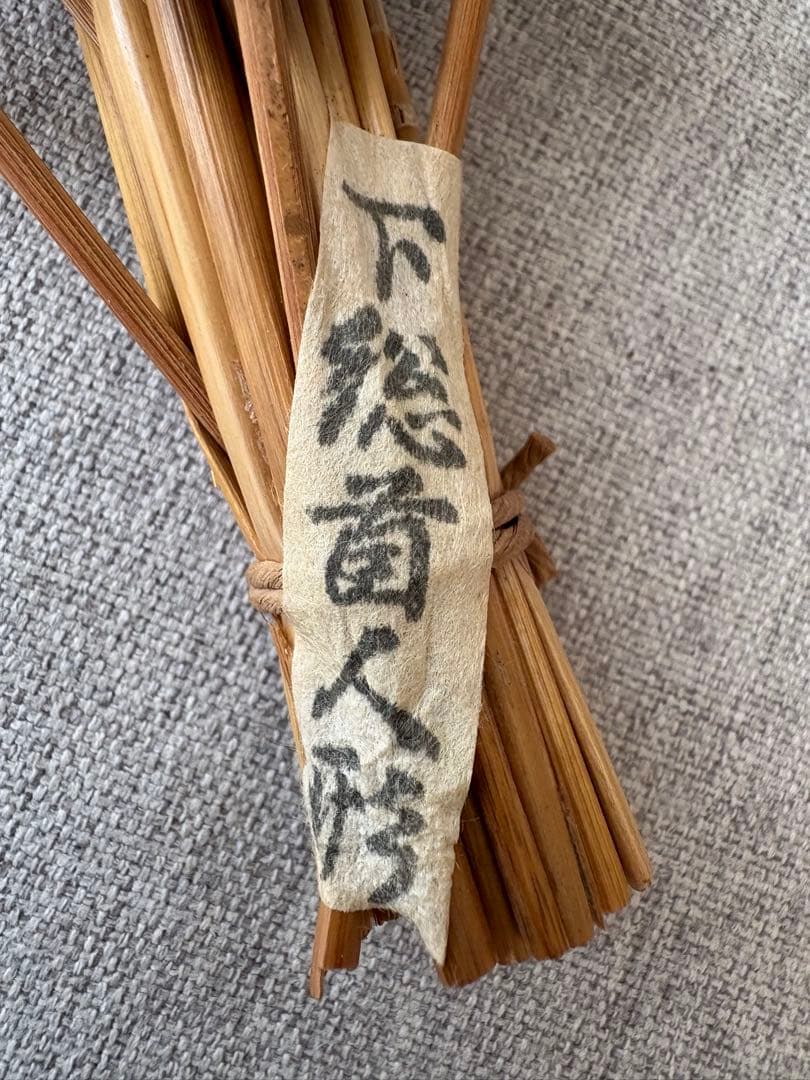 【希少】下総首人形 『十二支』松本節太郎 千葉県 縁起物 郷土玩具 民芸品 廃絶